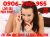 0906760955 – Telefonul erotic cu cel mai mic tarif din tara pt sex total! Singura linie erotica care are si SEXSMS! - Image 14